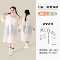 oeny 一次性雨衣儿童上学专用可背书包 儿童特厚款-磨砂白共2件[买一送一] 均码