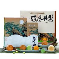 知味观月饼礼盒 广式 中华老字号送 清风月影须尽欢430g