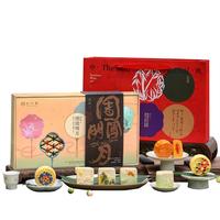 知味观月饼礼盒 中华老字号 高档 团团明月400g 【韵染桃山皮木质礼盒】团团明月