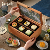 知味观 月饼礼盒中秋节礼品高档送礼低糖黑松露奶黄流心月饼670g