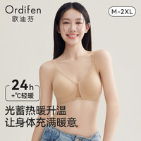 Ordifen/欧迪芬 抑菌侧收聚拢 女士内衣