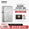 ZIPPO 打火机之宝防风煤油 锻纱镀铬-步步高升 520 含油套装