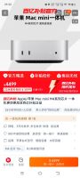 苹果 Apple Mac mini M4