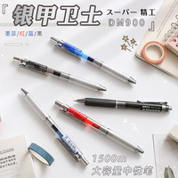 東米东米900银甲卫士 1500M大容量 5个色系 高档高品质按动中性笔 速干st笔尖 5支【透明黑】东米银甲卫士系列