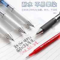 東米东米900银甲卫士 1500M大容量 5个色系 高档高品质按动中性笔 速干st笔尖 5支【透明墨蓝】东米银甲卫士系列