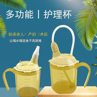 皓梵洁 HAOFANJIE 吸管杯护理杯卧床防呛水杯老人可躺着喝带刻度喝水吃流食专用大人 专用护理杯（茶色）300ml