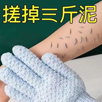 倩挥 搓澡巾手套五指成人洗澡沐浴神器后背澡巾擦搓背磨砂搓泥搓澡神器 五指搓澡手套2只装
