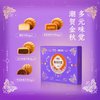 来伊份 中秋月饼礼盒椰蓉蛋黄莲蓉枣泥核桃豆沙多口味糕点团购送礼 9饼4味450g