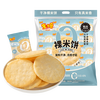 米多奇 裸米饼鲜虾米饼食品休闲零食礼袋鲜虾饼 原味裸米饼580g