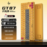 惠普 GT87Ultra机械键盘无线有线蓝牙三模gasket客制化侧刻电竞游戏键盘办公 热升华闪电黄圣代轴