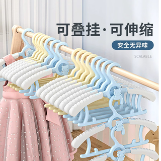 夕纪儿童衣架婴儿宝宝衣服架小孩新生儿伸缩晾衣架子家用挂衣 【奶油粉】连挂/伸缩/防滑/加厚 10支 10个