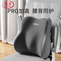 浪莎(langsha)腰靠腰枕办公室护腰久坐靠背椅子座椅工位腰托靠腰垫腰垫靠垫 升级面料【双灰】腰靠1个