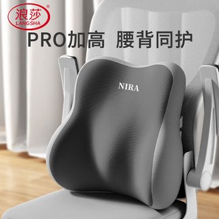 浪莎（langsha）腰靠腰枕办公室护腰久坐靠背椅子座椅工位腰托靠腰垫腰垫靠垫 升级面料【双灰】腰靠1个