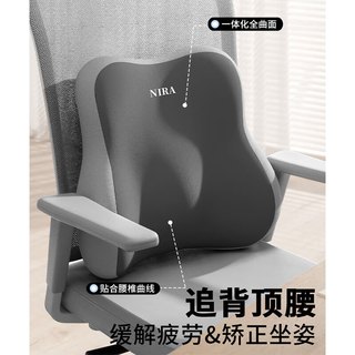 浪莎（langsha）腰靠腰枕办公室护腰久坐靠背椅子座椅工位腰托靠腰垫腰垫靠垫 升级面料【双灰】腰靠1个
