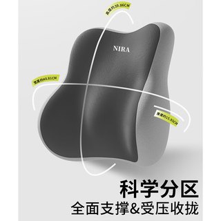 浪莎（langsha）腰靠腰枕办公室护腰久坐靠背椅子座椅工位腰托靠腰垫腰垫靠垫 升级面料【双灰】腰靠1个