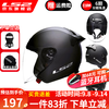 LS2 新款 OF608 摩托车头盔 哑黑 XL(建议57-58CM)