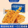 豪士 饼干蛋糕 网红零食早餐食品三明治夹心吐司面包下午茶点心 乳酸菌小口袋面包850g整箱 *5件