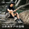 李宁 CF溯行野|休闲鞋男鞋户外透气徒步鞋缓震山系运动鞋登山鞋女