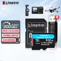 金士顿 TF卡MicroSD高速内存卡U3V30A2 SDCG4/512G【读速200M/S丨4K拍