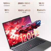 ThinkPad 联想E14 超能版睿5 220H 16G 1T 2.8K银色  E14超能版 银色