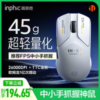 英菲克 INX 45g无孔轻量化3395有线电竞轻量化2.6万DPI/标配8K无畏契约瓦csgo 台式电脑笔记本