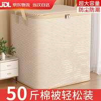 威尔基 衣服收纳袋 搬家打包袋 特大号被子专用收纳箱 50*50*40cm 卡其色