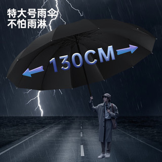 嘻希茉雨伞超大号加固加厚结实抗风男女学生防晒防紫外线半全自动遮阳伞 直径约105cm反向伞