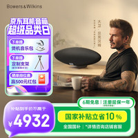 宝华韦健 Zeppelin Pro 6代 蓝牙音箱 晨曦金