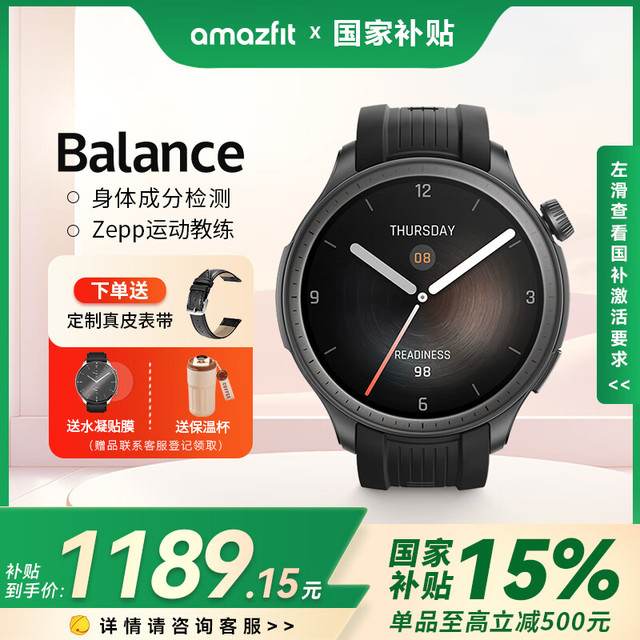 跃我 华米科技balance智能手表长续航滑雪游泳GPS定位血压氧心率硅胶表带，另有尼龙表带