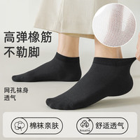 剑蔓纯棉10A级抗菌防臭袜子男防臭袜子 精梳棉船袜短筒  拍1发6混色包含共发 6双 均码 38-43码