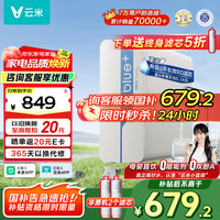 云米 MR662-D 小蓝调净水器 600G