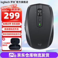 罗技 logitech MX Anywhere 2S 2.4G蓝牙 优联 双模无线鼠标 4000DPI