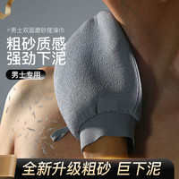 乐荔 男士专用粗砂搓澡巾 强力无痛洗澡巾 手套型 搓澡巾*1