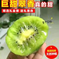 翠香猕猴桃陕西绿心奇异果新鲜应季水果整箱10粒彩箱礼盒