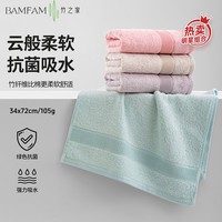 竹之家 竹纤维洗脸毛巾 吸水速干柔软亲肤 4条 粉+蓝+紫+棕（大毛巾）