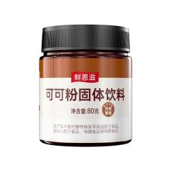 鲜恩滋 纯可可粉 材料碱化冲饮蛋糕饼干隔夜燕麦碗冲饮80g 可可粉 80g