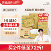 Breeze 清风 原木纯品金装系列 抽纸