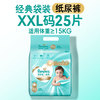 Pampers 帮宝适 一级帮 拉拉裤 XL28