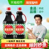 厨邦 酱油 金品生抽 特级酿造 凉拌炒菜提鲜调味 1.48kg*2