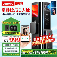 联想 Lenovo R7 智能门锁 指纹锁 3D人脸识别 掌静脉 智能锁 入户门 密码锁 电子锁 全自动 家用 防盗门