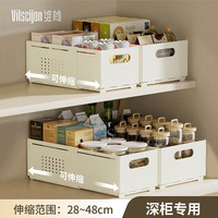 维简 Vilscijon 可伸缩收纳盒抽屉桌面杂物厨房橱柜整理盒深柜储物盒 奶油白中号