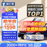 Johnson 强生膜 强生 汽车贴膜 玻璃防爆膜 全车套装