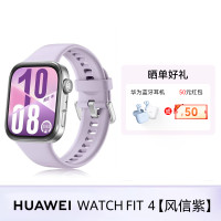 国家补贴：华为 HUAWEI WATCH FIT 4 智能手表