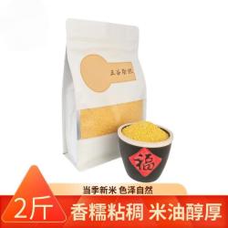晋芗 黄小米杂粮月子米1kg