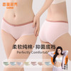 GOSO 香蜜闺秀 内裤女舒适亲肤女士内裤 24101212混色 7条 L