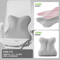 米乔人体工学 经典版 X1 腰垫护腰靠垫 灰色
