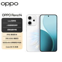OPPO Reno14 手机 12GB+512GB 人鱼姬