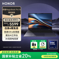 荣耀 HONOR MagicBook Pro 16 AI 16英寸 轻薄本 凝夜色