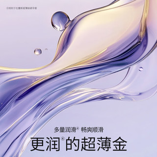 杜蕾斯避孕套套玻尿酸水润超薄四合一 20只超滑套套成人情趣
