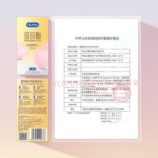 杜蕾斯避孕套套玻尿酸水润超薄四合一 20只超滑套套成人情趣